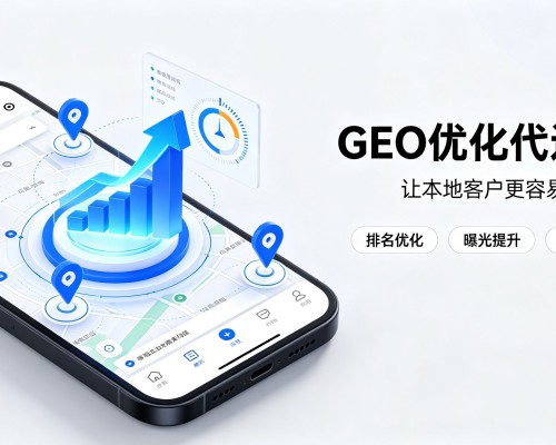 孝义GEO优化