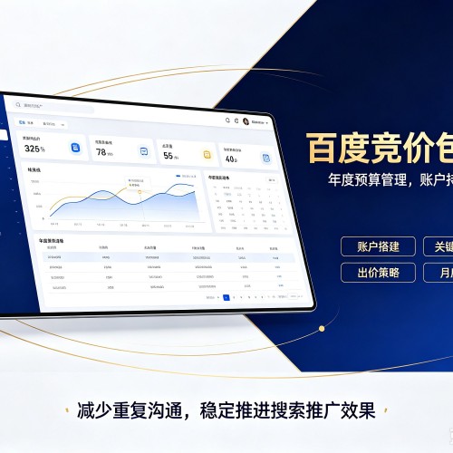 孝义百度竞价包年